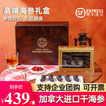 (Nouveaux produits) Canadian Wild Arctic Imported Sea Cucumber Dry Goods Light Dry Red Polar AUTUMN GIFT GIFT BOX CLOTHING