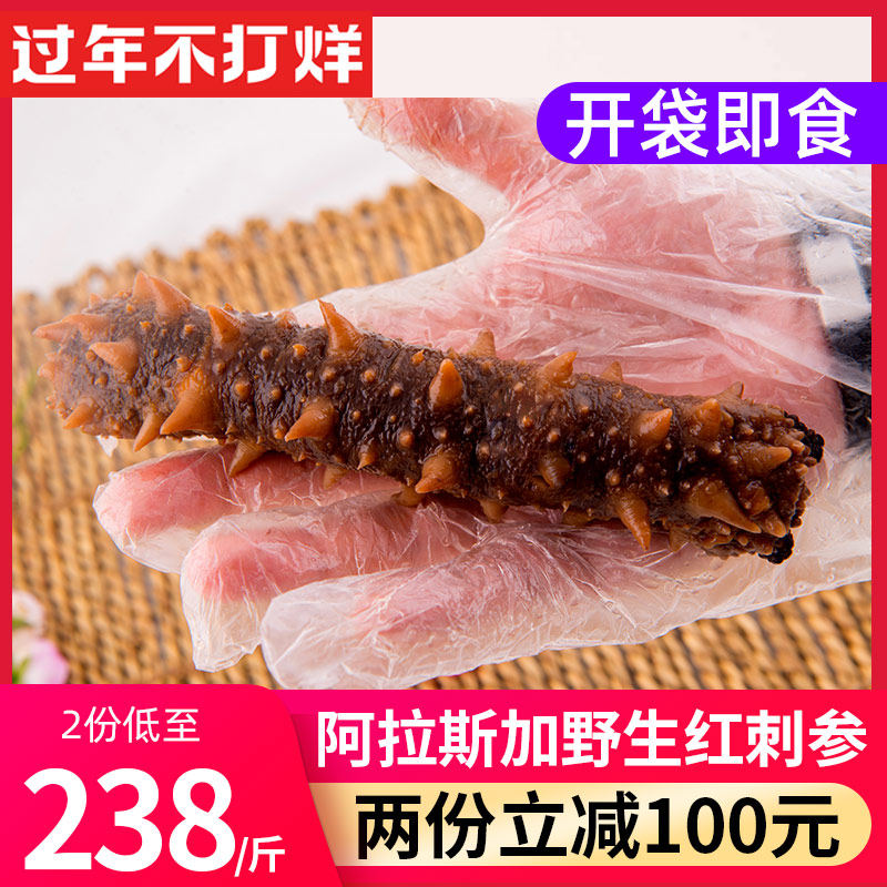 Pure Coast USA Red Spurs Alaska Red Spurs Canada Imports wild ready-to-eat sea cucumbers 500 gr