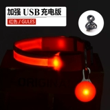 Позиционирующий фонарь для выгула собак, светящийся ошейник для собак, маленькая зарядка для большого питомца, большой светящийся ночник