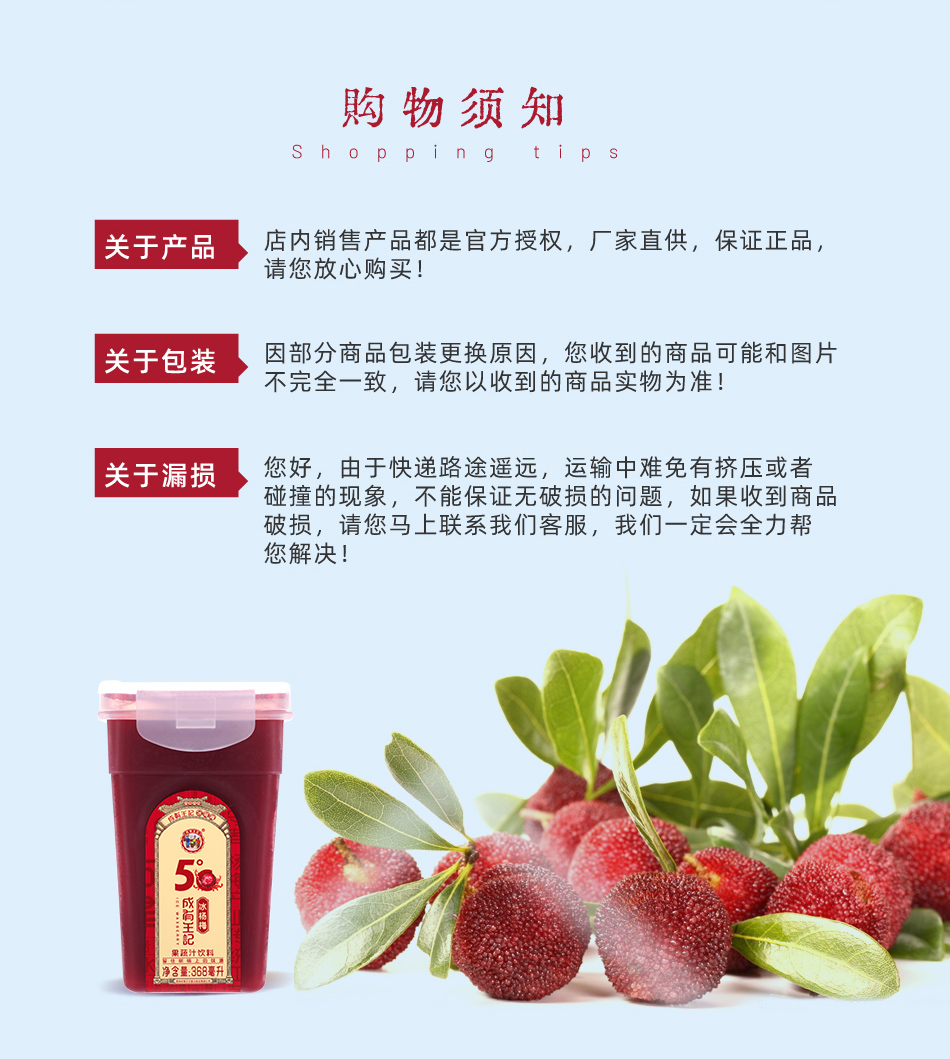 成有王记 冰杨梅汁 368ml*4瓶 图14