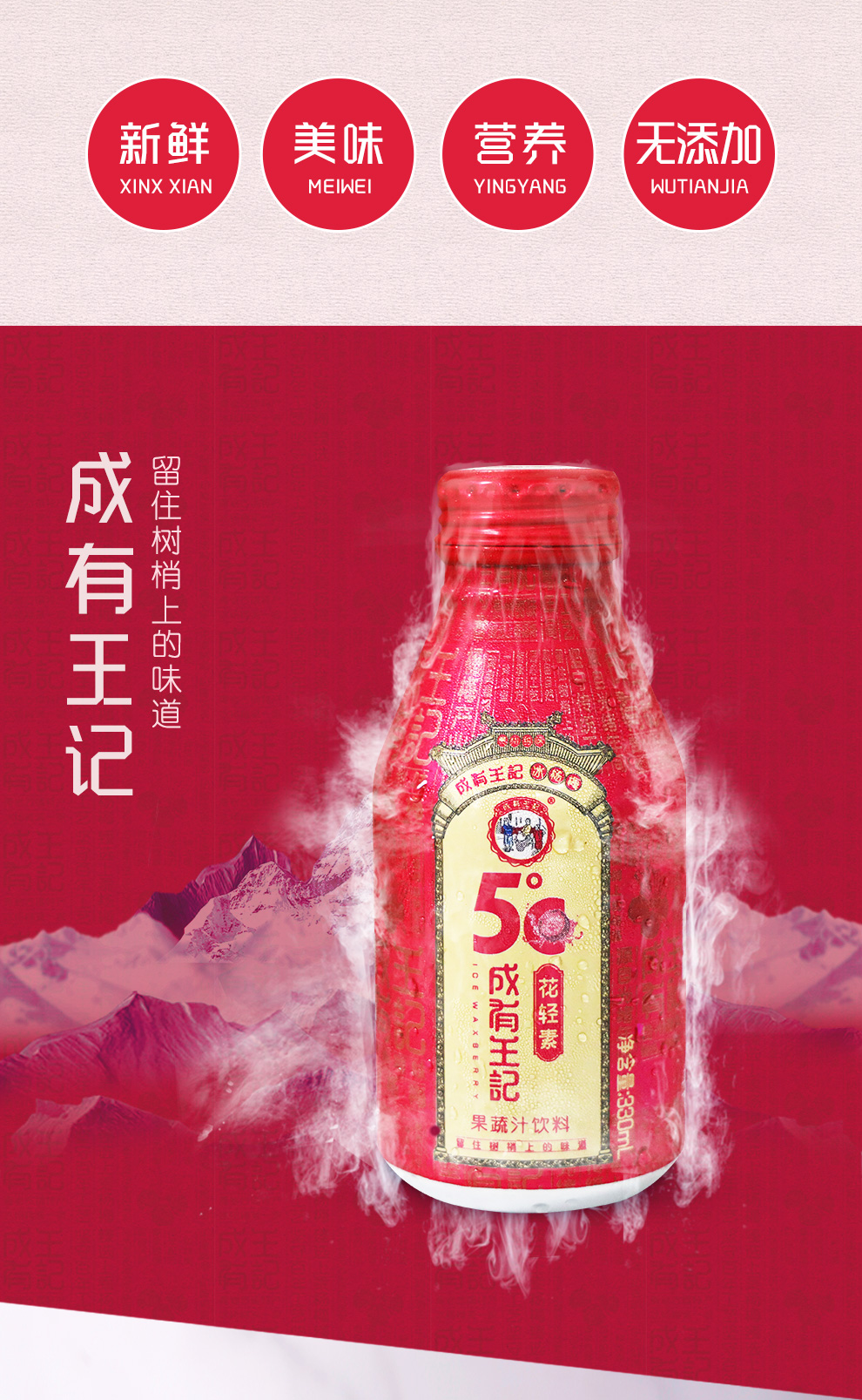 贵州成有王记 网红冰杨梅汁330ml 铝罐装 图2