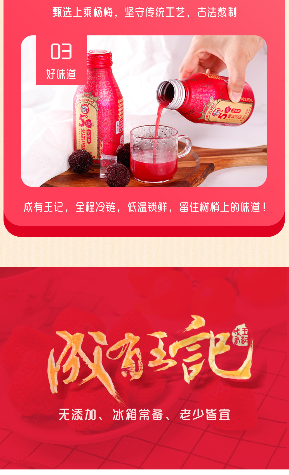 贵州成有王记 网红冰杨梅汁330ml 铝罐装 图8