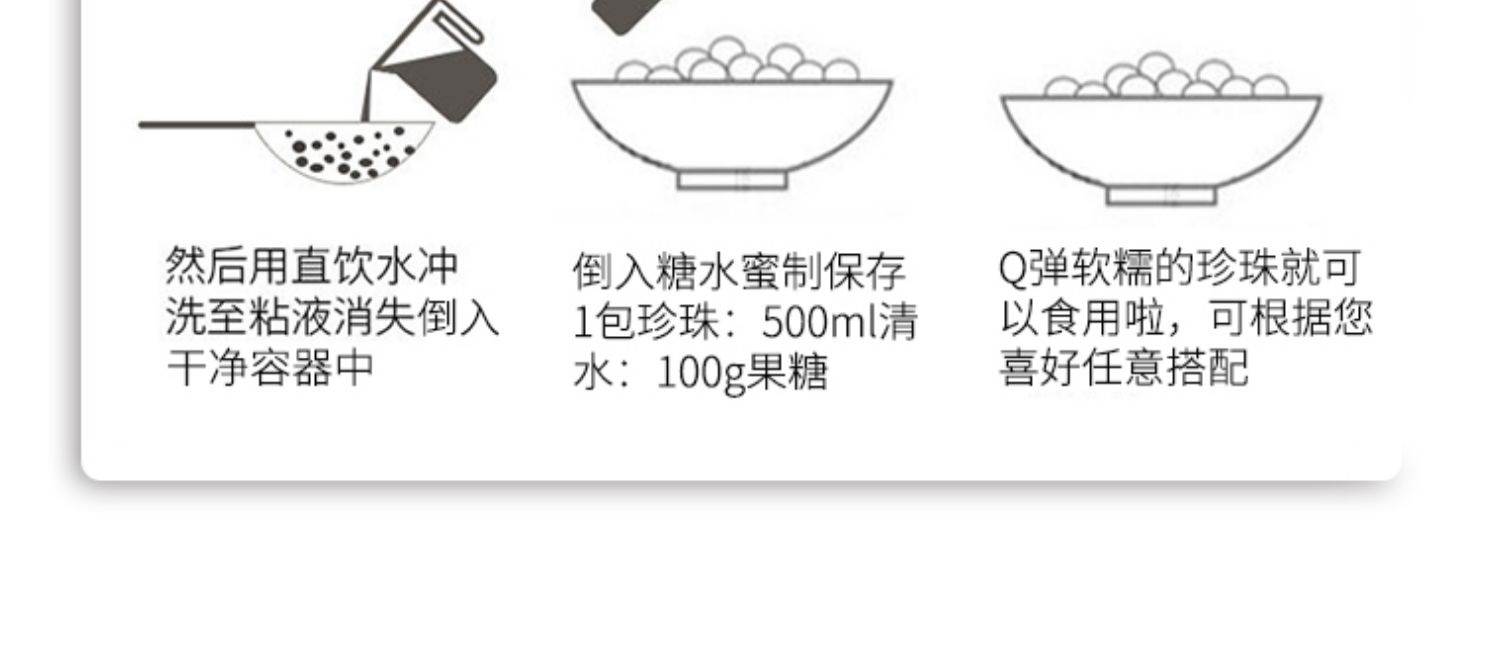 【贵师傅】快煮黑珍珠粉圆500g