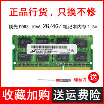 Magnum DDR3 1066 4G Notebook Memory Module 2rx8 PC3-8500S 2G Computer Memory 1333