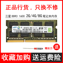 Samsung DDR3 1333 1600 2G 4G 8G notebook computer memory DDR3L 8G low voltage