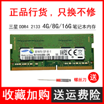 Samsung DDR4 2133 8G memory notebook 4g 1rx8 pc4 2133P 16G nei cun article M471A