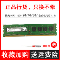 mei guang DDR3 1600 8G desktop memory 4G PC3-12800U three generations 2g 1600 memory