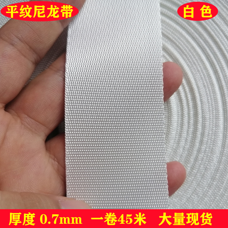 Hot-Selling Thin 0.7mm Thick White Plain Weave Nylon Webbing for Backpacks, School Bags, Tag Straps, Edging Straps, and Accessories