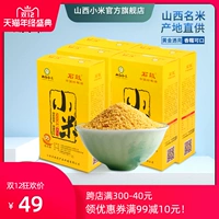 Шаньси просое барабан Xiaomi Shanxi Huang Xiaomi Грубая зерно зерновый рис Клейкая просотка 5 фунтов