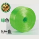 5 фунтов диск зеленый