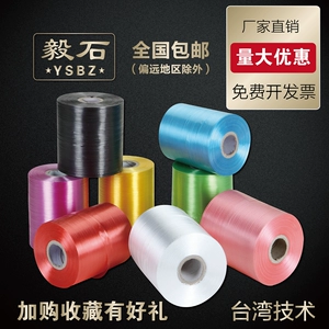 [毅石pe自动结束带撕裂膜机用打包扎绳全新料台湾技术全自动捆扎绳]