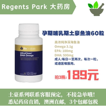 Australia direct mail) bioceuticals adult fish oil DHA omega capsules 60 capsules for pregnant women