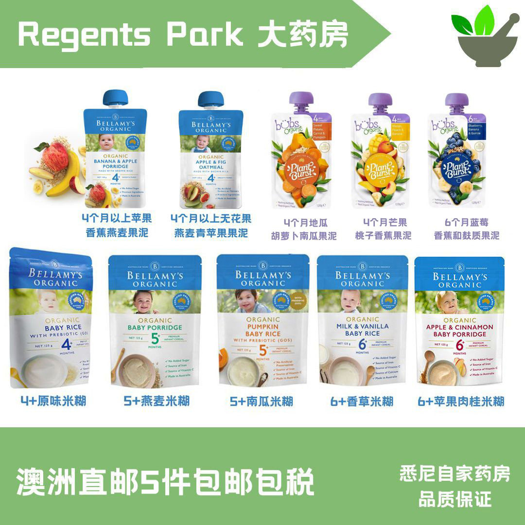 澳洲直邮|BELLAMY贝拉米有机婴儿燕麦米糊果泥辅食评价- 淘宝网