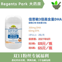 Direct mail from Australia) Natures Way JASMIN Childrens Triple DHA Explosive Fish Oil 50 Tablets Orange Flavor
