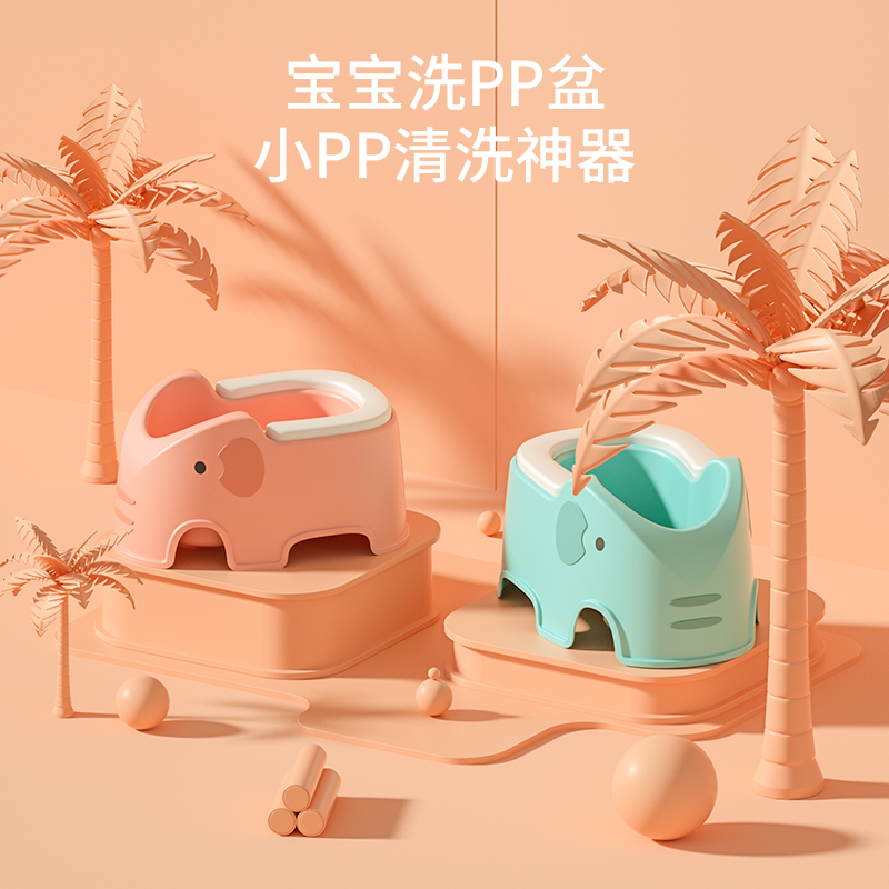 Children wash ass basin baby wash pp artifact newborn child wash butt basin basin bath bath supplies