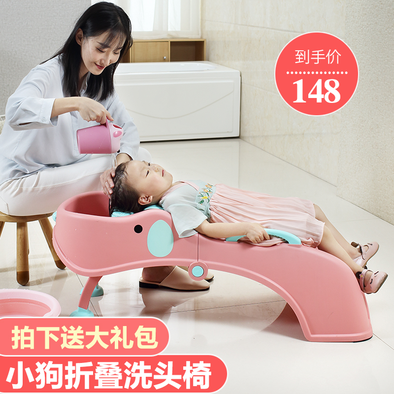 Baby boy washing head reclining chair baby washing chair male and female child washing head bed can be folded with large number washing hair deity