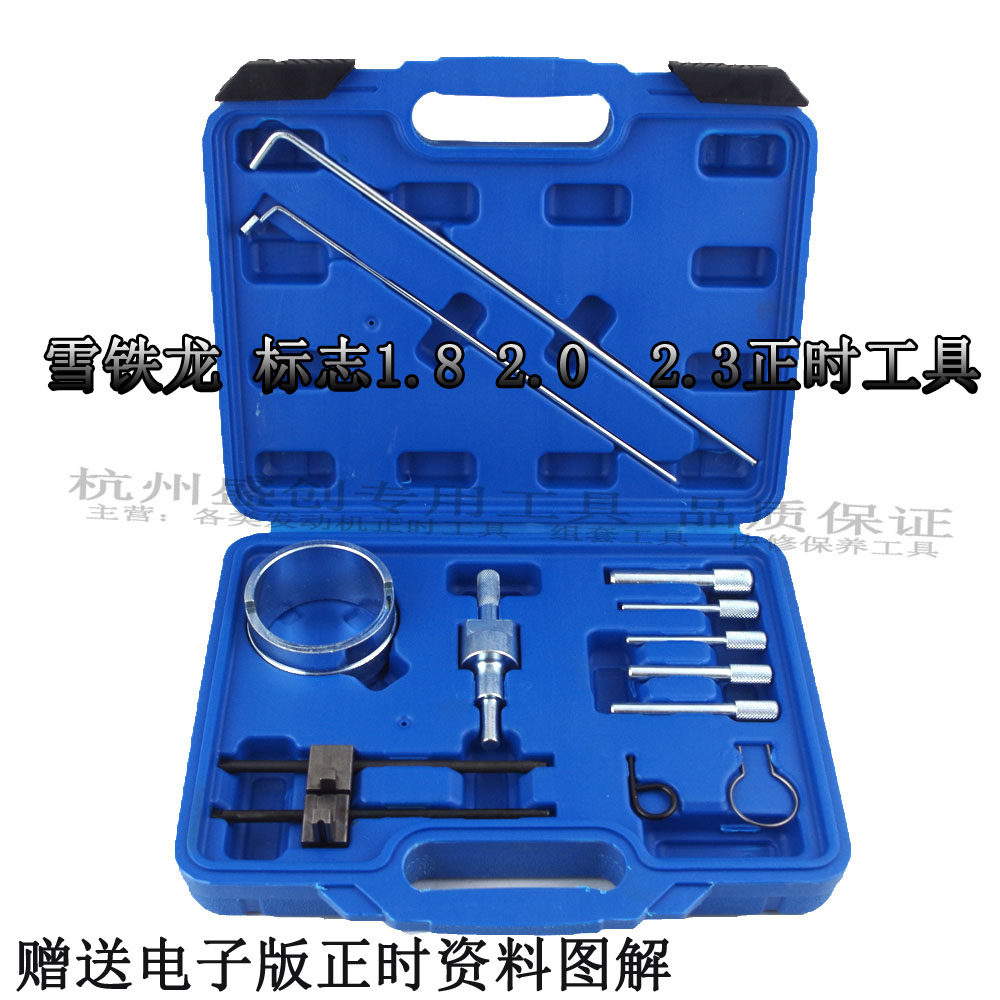 Snow iron Dragon Sega Peugeot mark 1 8 2 0 Picasso C4C5 206307408 timing special tool