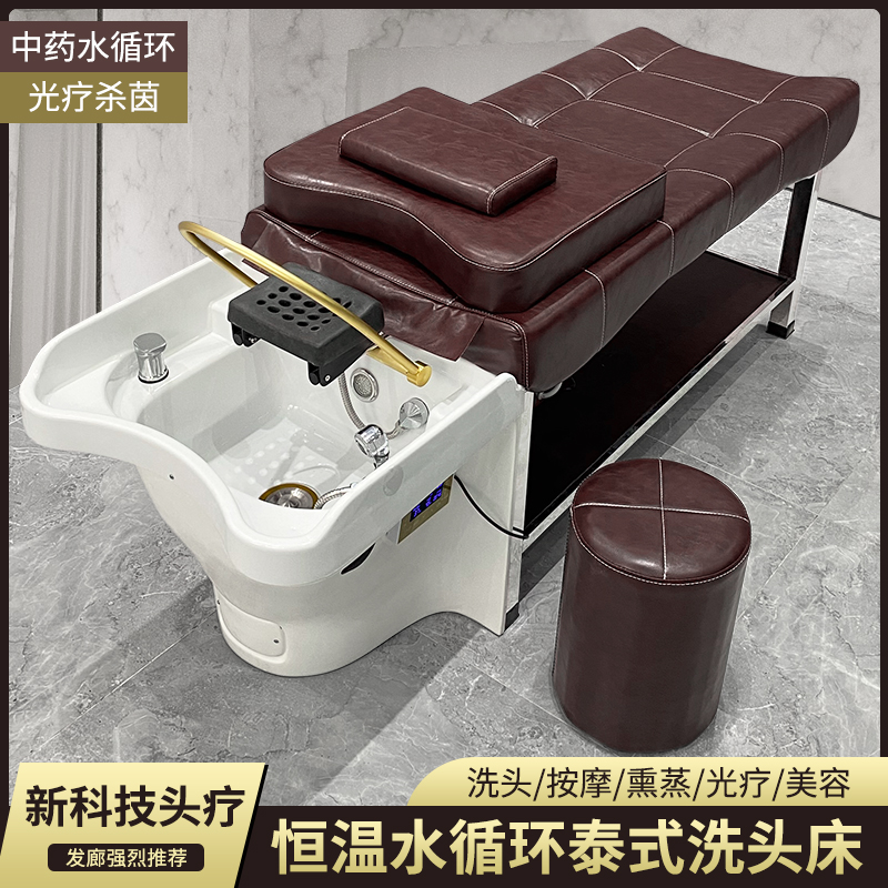 High-end Water Cycle Head Therapy Washing Head Bed Beauty Salon Hair Salon Hair Salon Hairdressing Salon Special Fumigation Massage Bed