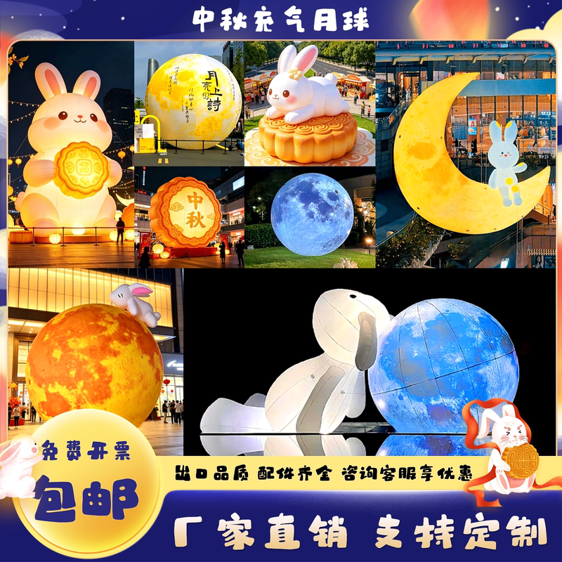 Inflatable Moon Model with Lights for Mid-Autumn Festival, Pvc Outdoor Display Moon Rabbit Model, Moon Rabbit Astronaut Moon Inflatable Moon Model with Lights for Mid-Autumn Festival, Pvc Outdoor Display Moon Rabbit Model, Moon Rabbit Astronaut Moon