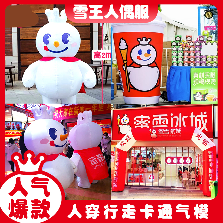 Inflatable Honey Snow Ice City Snow King Gas Model Mascot Custom Opening Advertising Activity Walking Man Occasional Cartoon Arch Type Door-Taobao