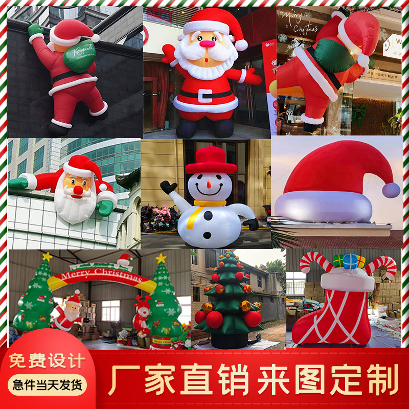Inflatable Santa climbing wall piste Cartoon Shining model Decorative Christmas Tree Arches Christmas Snowman Beauty Chen-Taobao