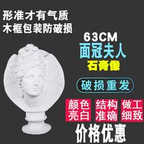Mrs. Face crown plaster like art teaching aids or painting models statues sculptures ornaments and crafts