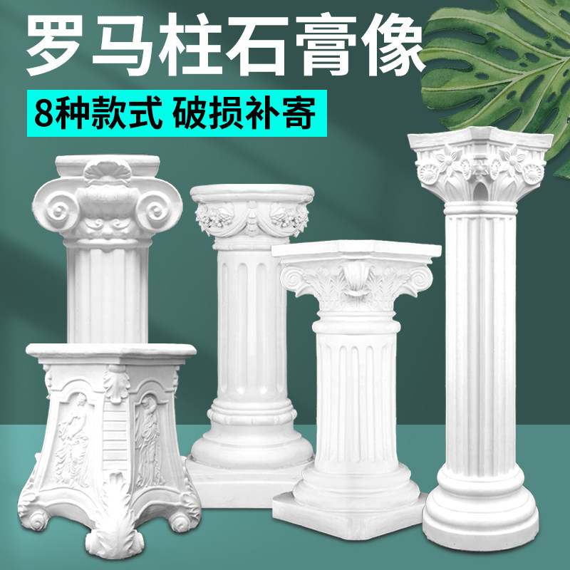 Roman column plaster like plaster fine art skewing sculpture pendulum Roman plaster columns decorated with sculptures columns