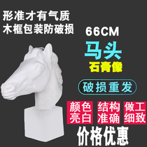 Horse head plaster art teaching aids crafts animal Image Factory Direct sale quasi-quality white studio decoration