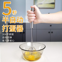  Household whisk Semi-automatic manual hand-held cream whisker Small stainless steel baked egg blender