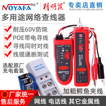 Japan imported Makita Smart Rat NF-806R network line finder line tester multi-function POE anti-burn network cable check