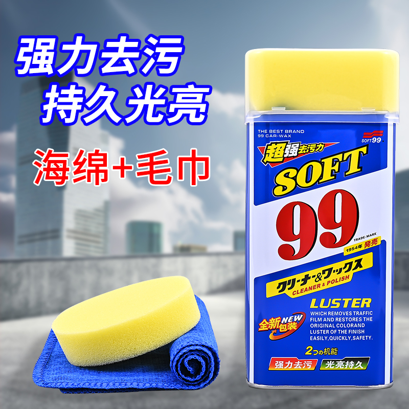 Soft99 Radiant Water Wax Liquid Wax Scratch Removal Wax 99 Water Wax Protective Wax Genuine Car Decontamination Polishing Wax Soft99 Radiant Water Wax Liquid Wax Scratch Removal Wax 99 Water Wax Protective Wax Genuine Car Decontamination Polishing Wax