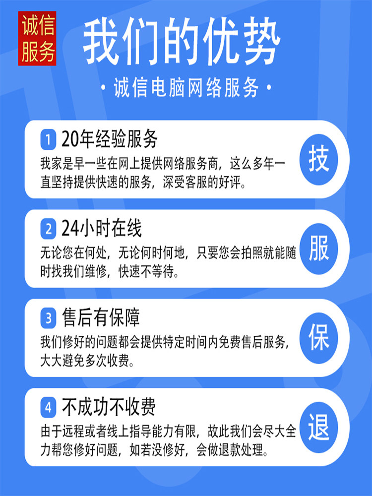 Network Problems Are Solved by Consulting and Maintaining Technical Services for Remote Computers That Cannot Connect to the Internet, and by Repairing and Handling Dns Abnormalities