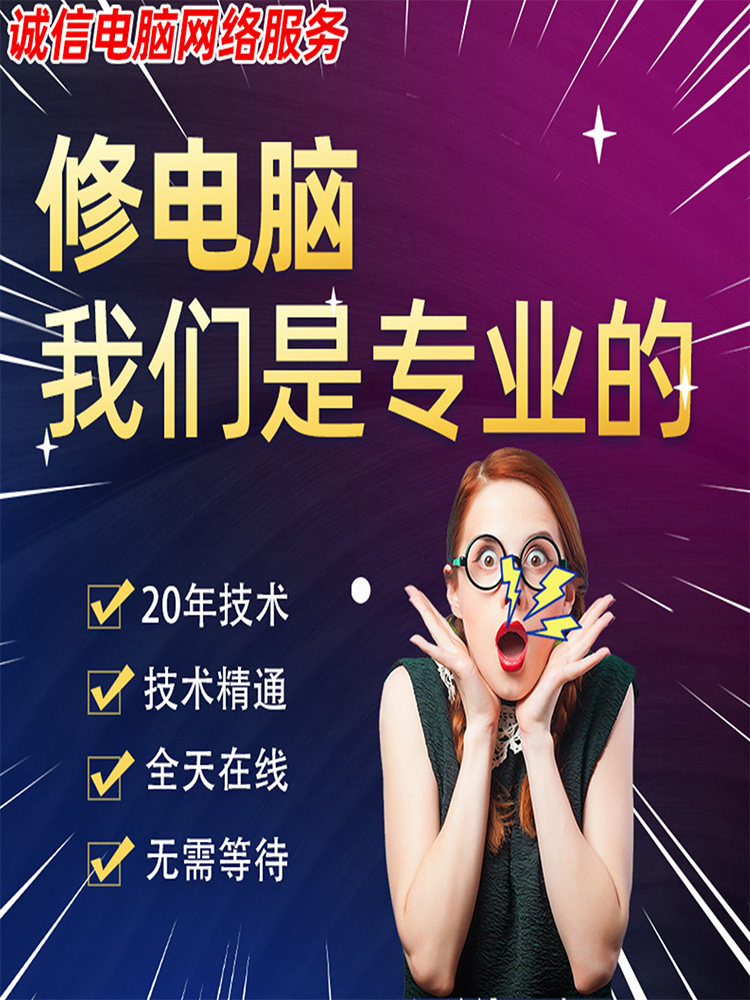 Computer Repair, Remote System Reinstallation, Desktop and Laptop Online Problem Solving, Expert Consultation and Technical Assistance 11