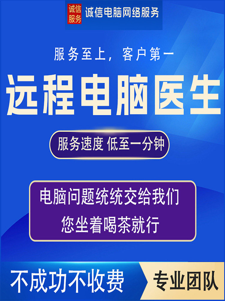 Computer Repair, Remote System Reinstallation, Desktop and Laptop Online Problem Solving, Expert Consultation and Technical Assistance 11