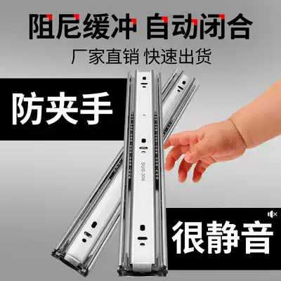 304 stainless steel integral cabinet wardrobe drawer track slide rail household mute 3 three section rail damping buffer slide rail