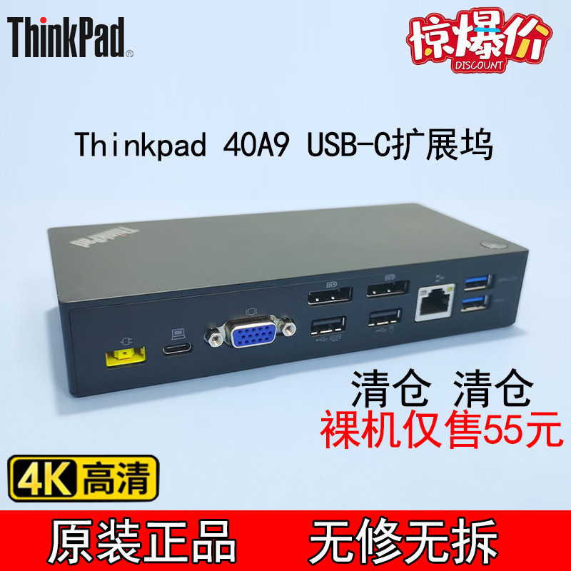 Lenovo ThinkPad 40A9 Usb-C Docking Station Gigabit Network Port Hd 4K Three-Screen Simultaneous Display Dell Hp