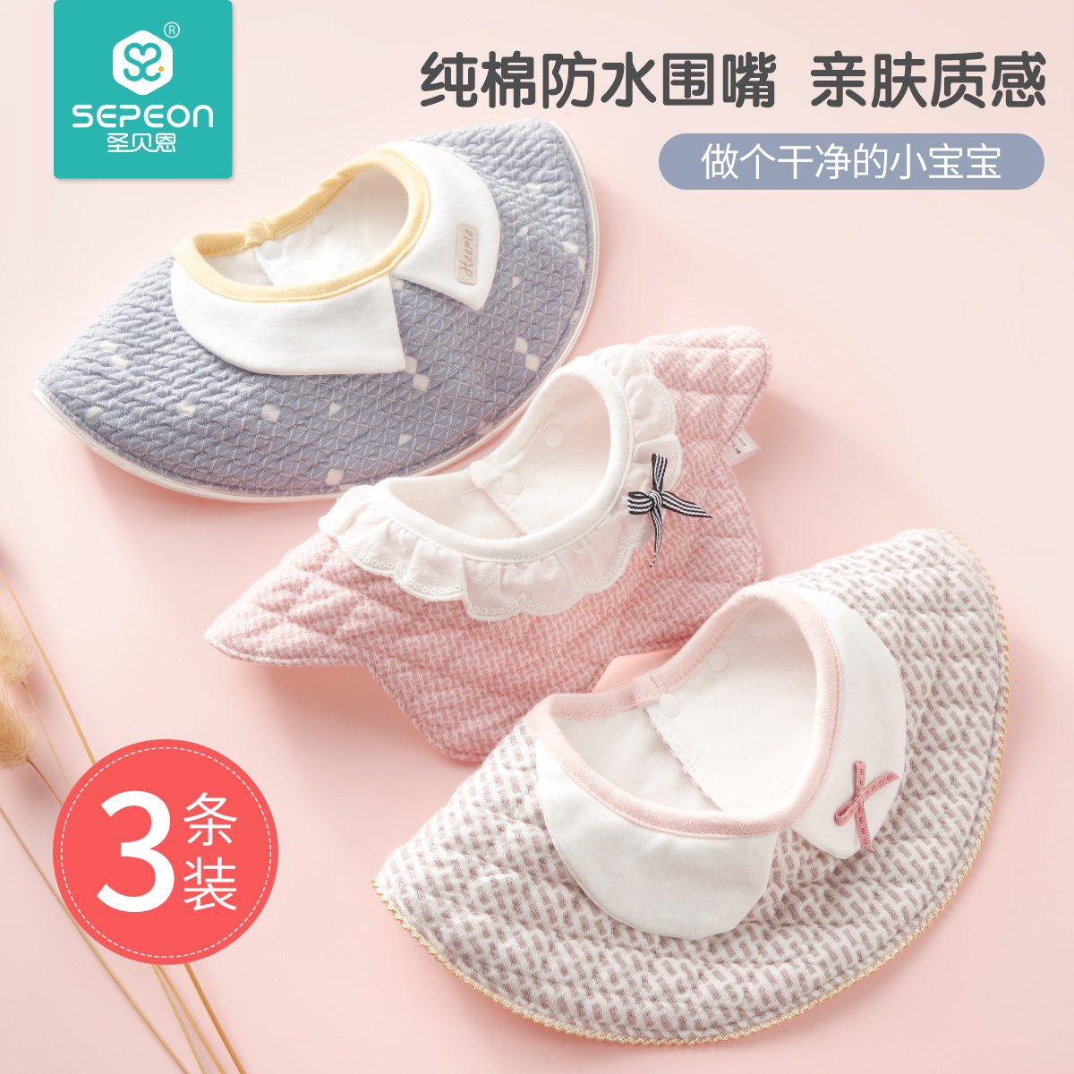 Baby bib waterproof spit bib autumn and winter thickened cotton to eat 360 degrees rotating newborn baby saliva towel
