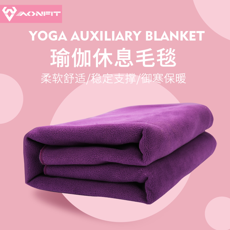 Unfite Ayengar Yoga Rest Cover Blanket Folding Soft Meditation Blanket Professional Mat Cover