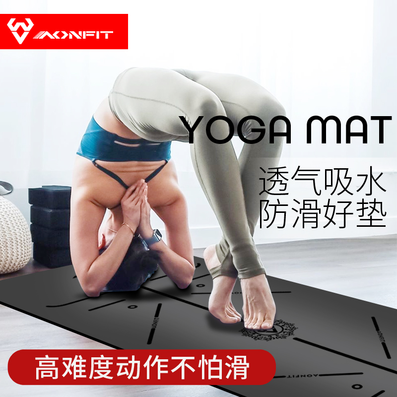 Yonfit Natural Rubber Yoga Mat Professional Sports Fitness Mat Beginners Anti Slip Home Ground Mat Women's Mat