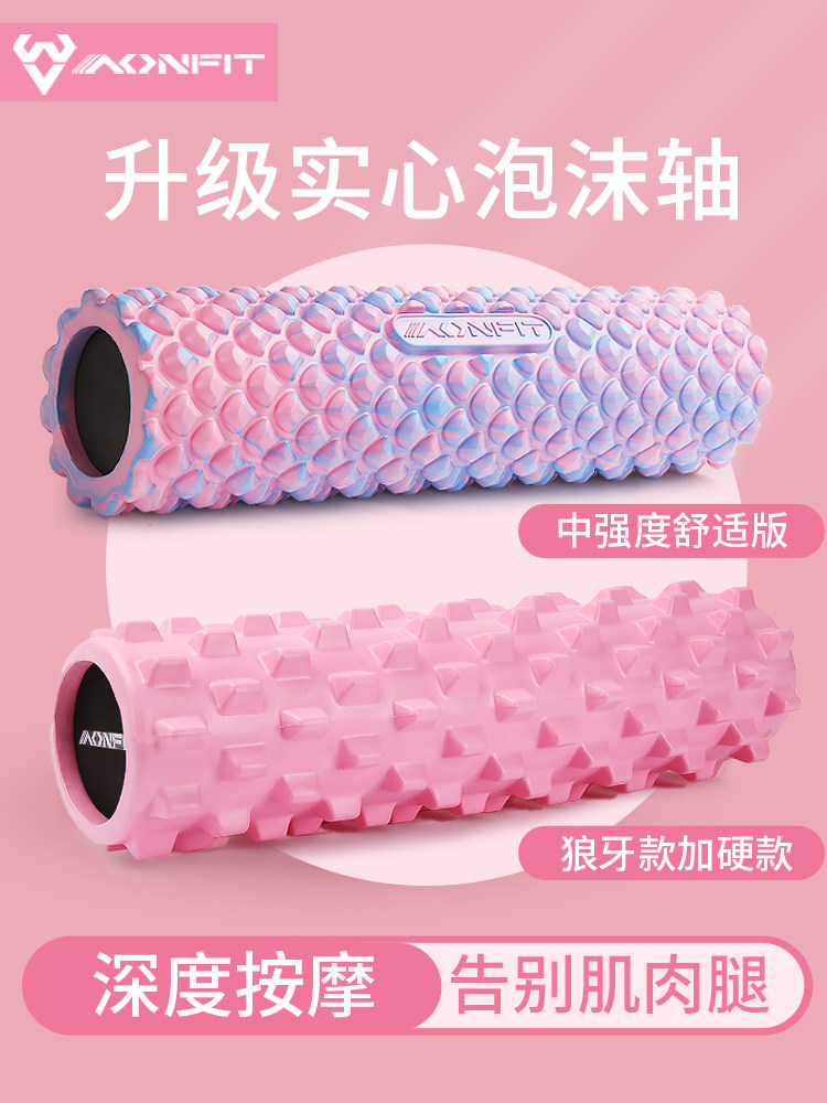 Foam shaft muscle relaxer Thin leg solid mace Fitness massage roller roller Langya yoga column equipment