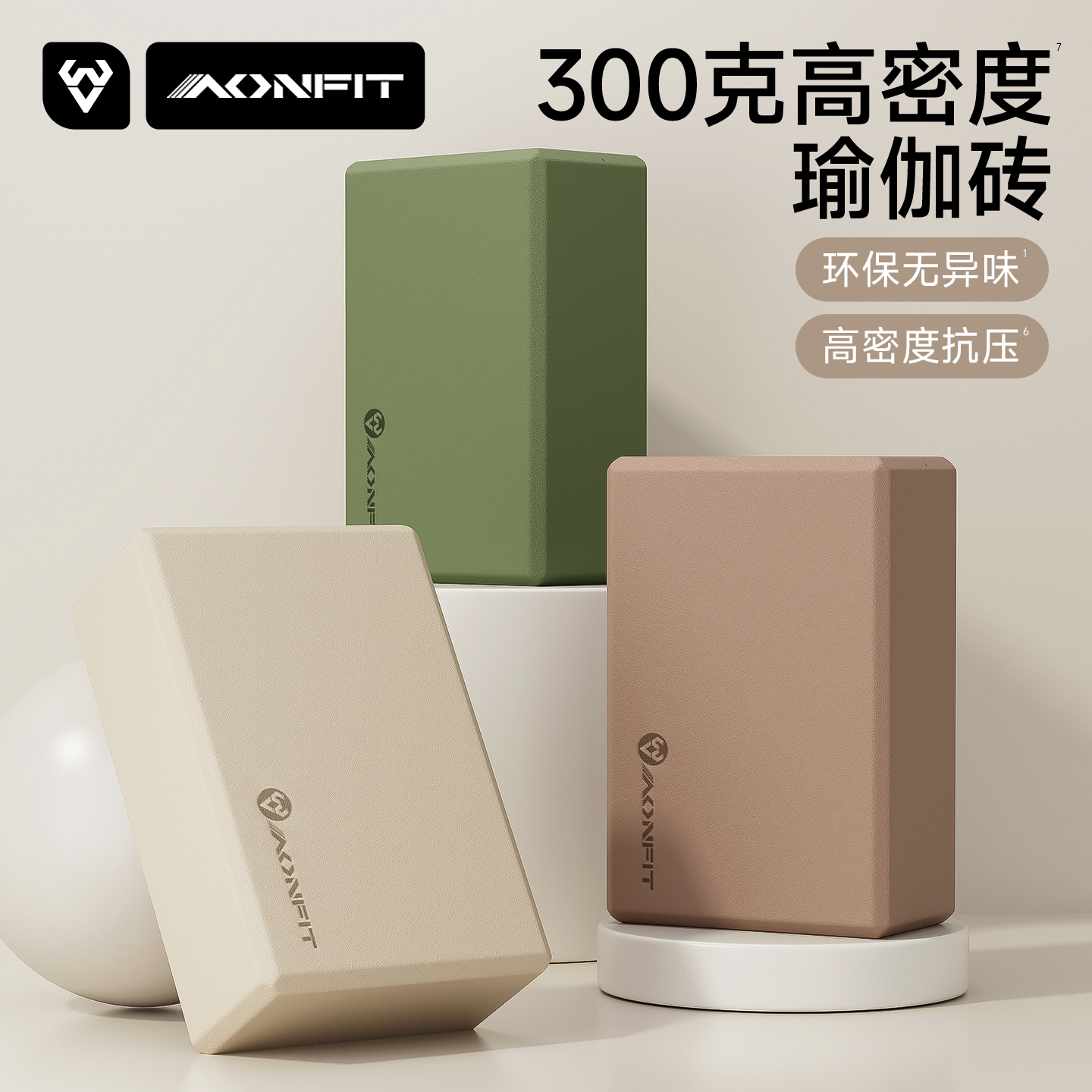 大人用ヨガブリック、高密度300g、女性用フィットネス、家庭用子供用ダンスフォームブリック、補助器具、レッグプレスブリック