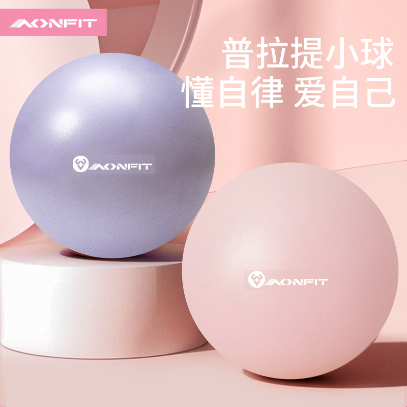 Prati Pellets 25cm Mini Yoga Balls Children Training Thickened Explosion Protection Sports Fitness Balance Ball Female Teething