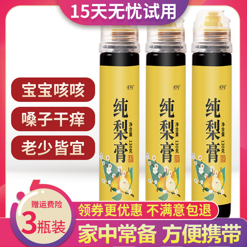 Pure pear paste nine children's baby small pear branch pear paste nine stewed official flagship store loquat autumn pear paste