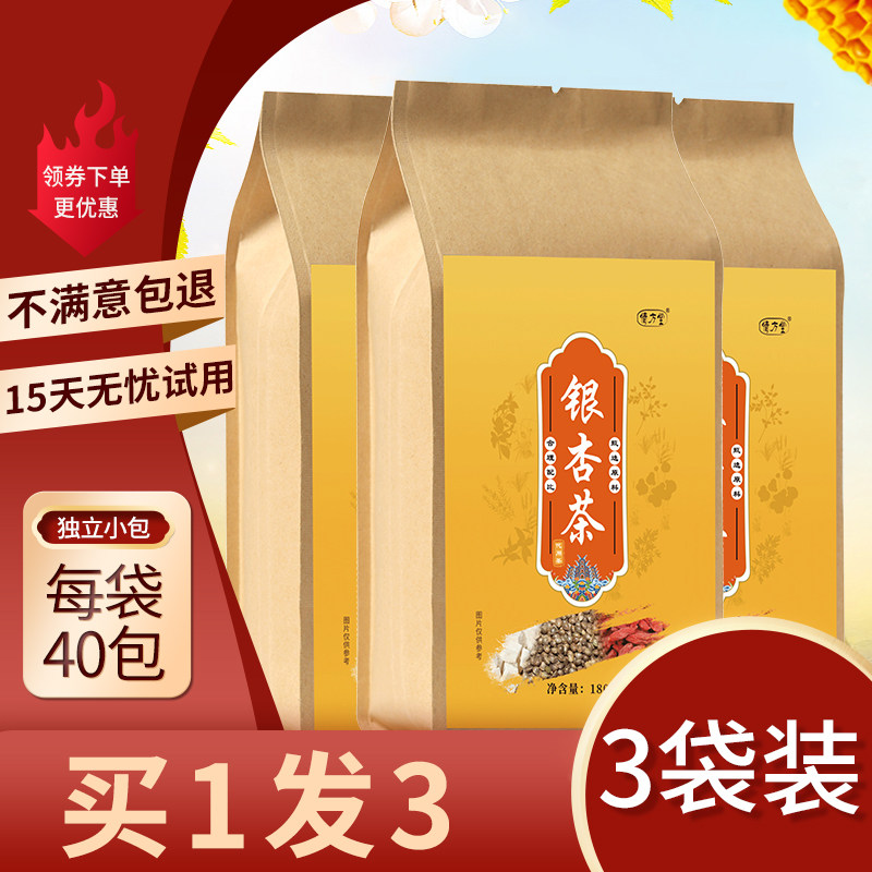 Gingko Sealwort Tea Softened Middle-aged Geriko Leaves to dredge clear of the Tongrentang Sea Buckthorn Tea