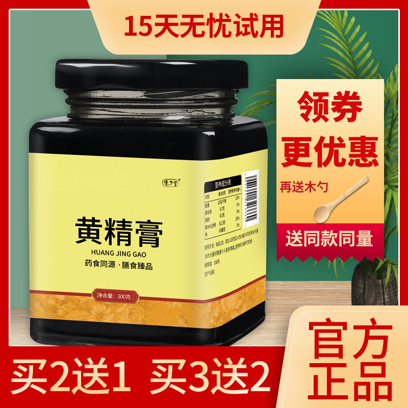 Buy 2 Fat 3) Sealwort Medlar Collège Collège Collège Collège Collège Collège Tongrentang Nourishing Quality Nine Steamed Nine Sun Mulberry Paste Ginseng Sealwort paste