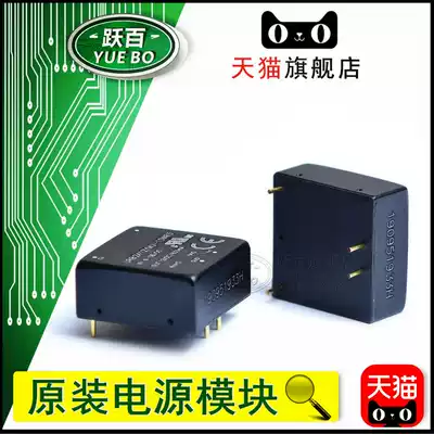 URB2403YMD URB2405YMD-6WR3 brand new original 6W power module (9-36V)24V to 5V