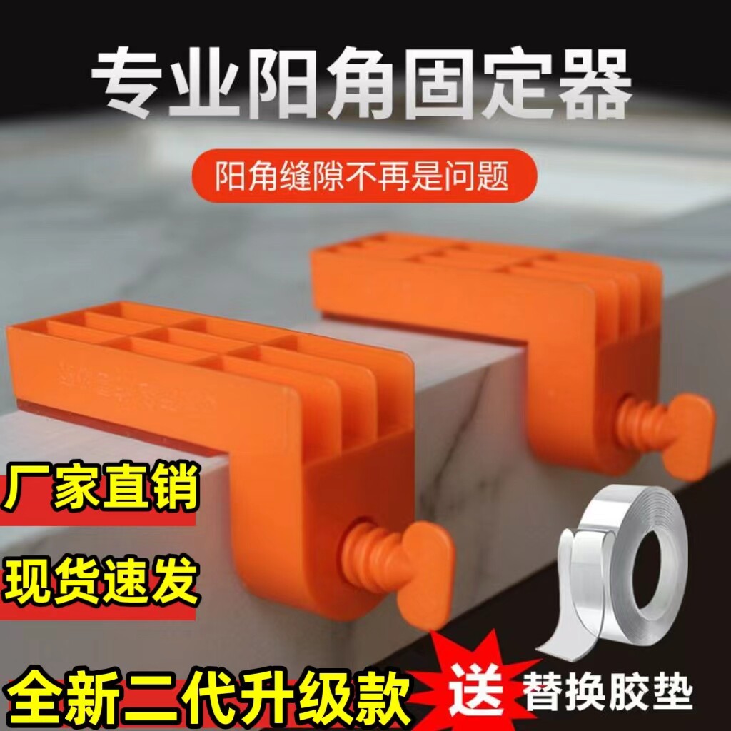 Male Angle Fixer Locator Tile Right Angle Connection Leveller Corner Gap Looking For Flat Assisted Plastic Snap-Taobao
