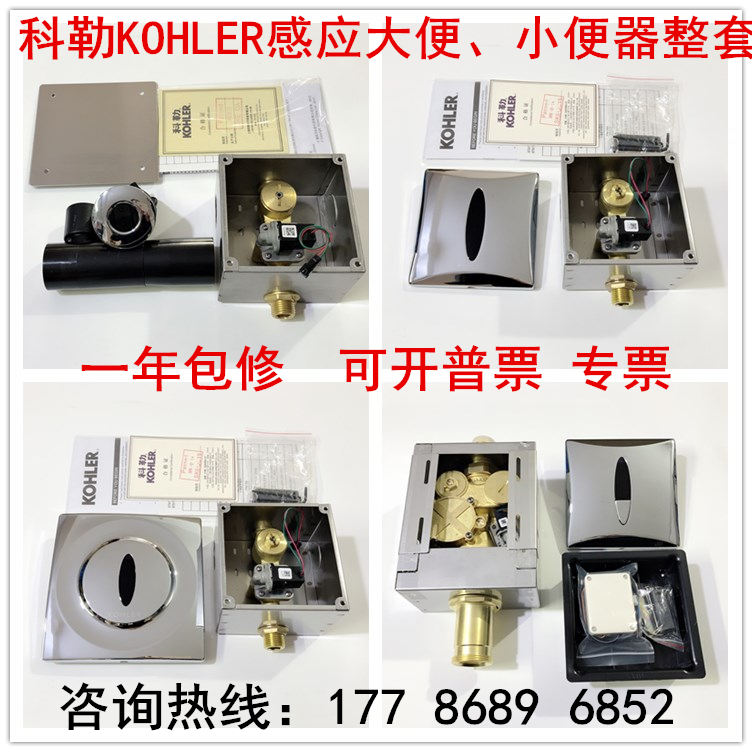 Kollepatti k-8791 squatting pan 744T flushing valve urinating sensor 8787T power supply solenoid valve fit