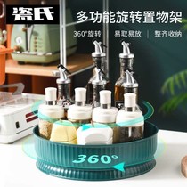 360 ° containing disc Home rotary seasoning case Cosmetic Finishing Box Multi Functional Tabletop Rotary Shelve