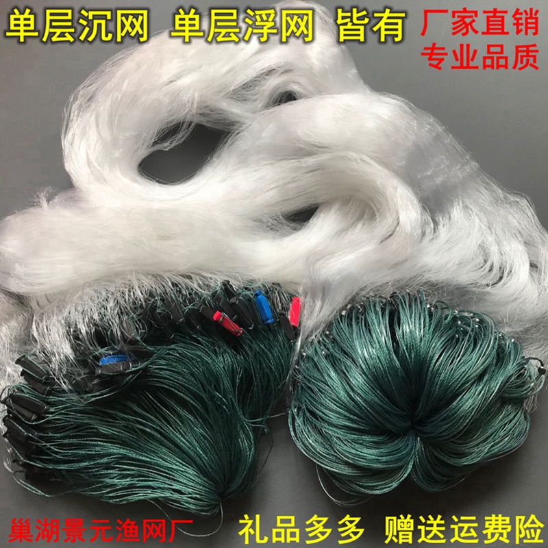 Single layer fishing net floating netting 2 fingers 2 5 fingers 3 fingers 4 fingers 1 m 1 2 m 1 5 m 2 m High fishing mesh silk mesh glued